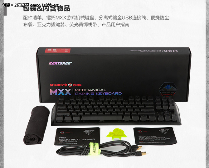 无臭轴的镭拓MXX樱桃轴机械键盘发售