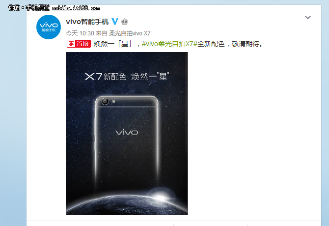 不止吸引女性用户 vivo X7将推灰色版