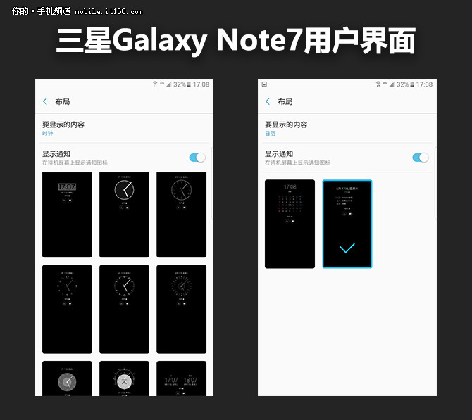 三星Note7系统部分评测