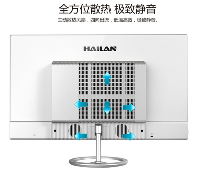 品味之选 海兰X6无边框家用一体机上市