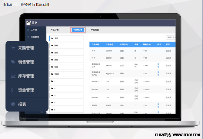 爱客进销存欲满足中小企业一站式管理需求