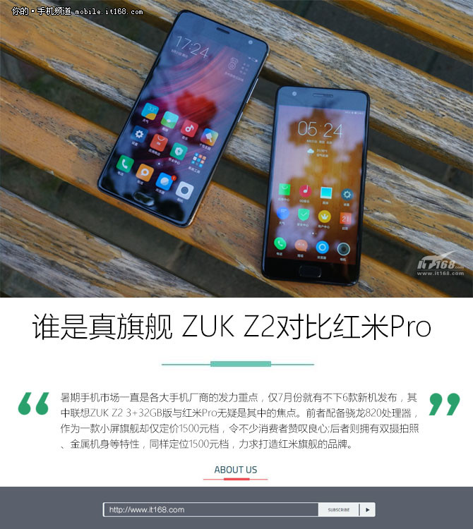 谁是1500元真旗舰？ZUK Z2对比红米Pro