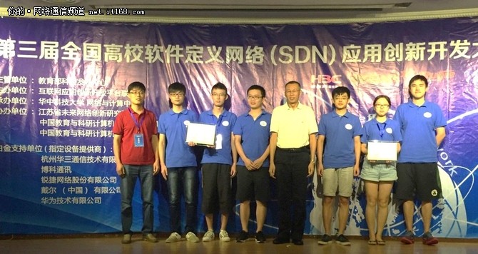 新华三鼎力支持SDN技术普及