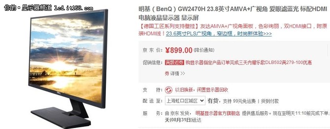 传承德国品质 明基 GW2470H显示器 热销