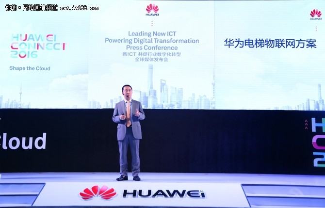华为以新ICT塑造行业云 激发商业再创新-IT168