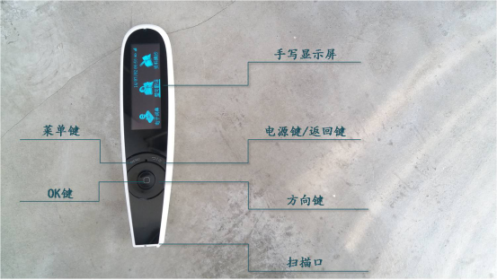 留学难过语言关 汉王e典笔A20T来帮忙