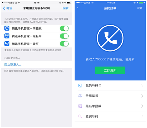 iOS10正式版来了 腾讯手机管家同步更新