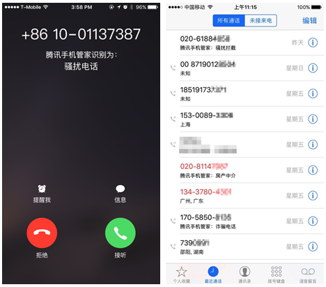 iOS10正式版来了 腾讯手机管家同步更新