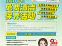 2016年佳能打印机免费清洁保养活动开启