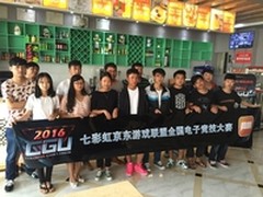 2016CGU成都站 释放你的电竞激情