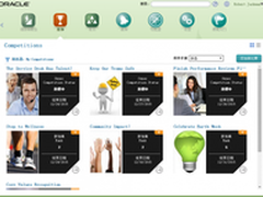 甲骨文人力资源管理软件也能游戏化?