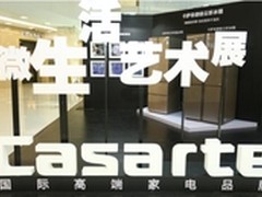 卡萨帝是家电品牌关注的却是吃 穿 呼吸