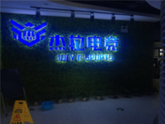 海兰F9游戏一体机闪耀杰拉电竞