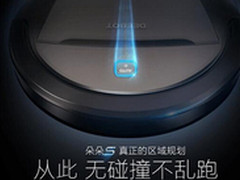 科沃斯地宝朵朵S扫地机器人 钟汉良推荐