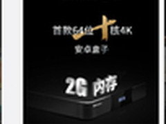 开博尔九月新品曝光：64位十核安卓盒子