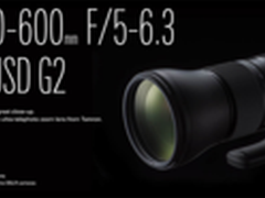 伸缩式变焦锁定 腾龙发新150-600镜头 