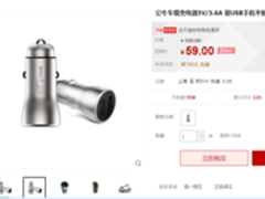 设计简洁美观！公牛车载USB充电器促销