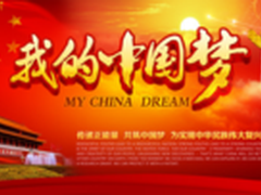 宇辰网携手传统无人机打造中国梦航母