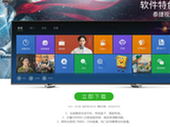 海信电视五大视频软件推荐，高清直播