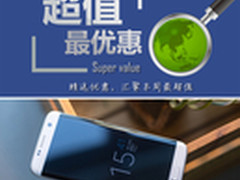 三星S7惊爆价3499元 本周超值手机汇总