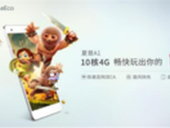 乐视EUI生态实力凸显助力夏普手机回归