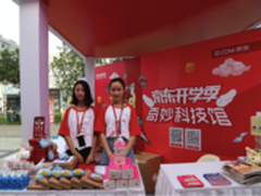 京东3C携手三星打造川音