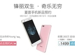 夏普A1、C1开启预约 多重惊喜锋丽双生