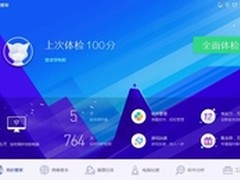 四大安全特性 腾讯电脑管家12.0版上线