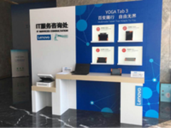 中国品牌闪耀B20 联想助力峰会IT工作