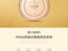 不是所有扫地机器人都叫Proscenic！