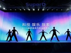 超多维科技发布首款全显手机SuperD D1
