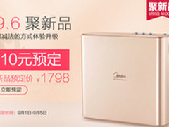 美的净水器MRO1790A-50G wifi高端推荐