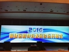 索尼教育产品方案助远程教育论坛应用