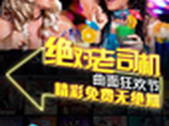 “曲面狂欢节”9月电视市场进入TCL时刻