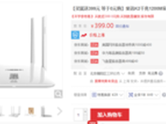 斐讯K2路由“免费送” 购机全额返现399