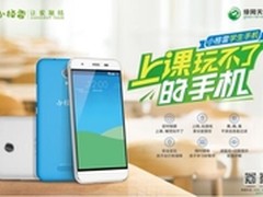 9月开学季 适合中学生的手机重磅推荐