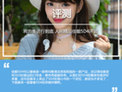 将均衡进行到底 人间精品佳能5D4评测