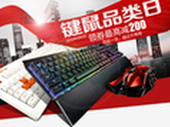 2016指尖上的盛宴 京东键鼠品类日来袭