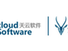 天云软件南京研发中心正式成立