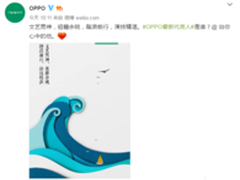 OPPO家族将再添新人 网友猜测哪位男神