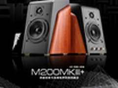 惠威全新M200MKIII+京东首发 诱惑难抵