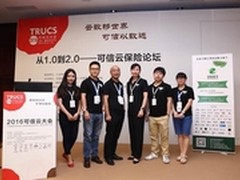 “云时代”给互联网保险带来的机遇