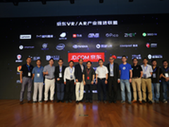 京东发起全球首家电商VR/AR产业联盟