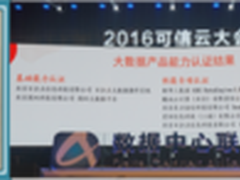 新华三Hadoop/Spark大数据认证6项第一