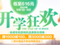 京东智能游戏狂欢节满3000减300