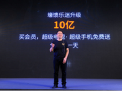 豪礼不停惊喜不断 易到助力乐视乐迷节