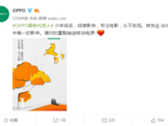 少年成名从不张扬 OPPO代言人呼之欲出