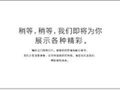 iPhone发售苹果官网和苹果天猫店神同步