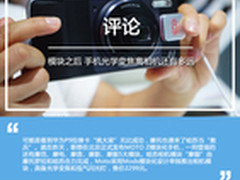 模块之后 手机光学变焦离相机还有多远