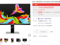 为设计而生 AOC卢瓦尔显示器新品预售